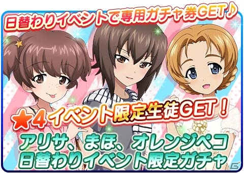 「ガールズ＆パンツァー 戦車道大作戦！」AnimeJapan 2017ファン投票上位生徒が新デザインで登場！赤星小梅も追加にの画像21