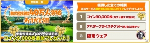 iOS/Android「みんゴル」が来週中に配信決定！事前登録数40万人突破を記念してコインの追加プレゼントもの画像2