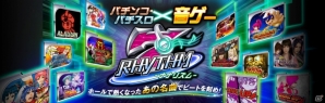 パチンコ・パチスロ楽曲で遊ぶリズムアクション「7RHYTHM-ナナリズム-」iOS/Android版の事前登録がスタートの画像1