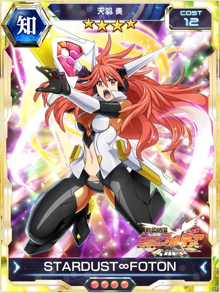 「戦姫絶唱シンフォギアXD UNLIMITED」翼、奏が登場するイベントクエスト「片翼の奏者」が7月1日17時よりスタートの画像2