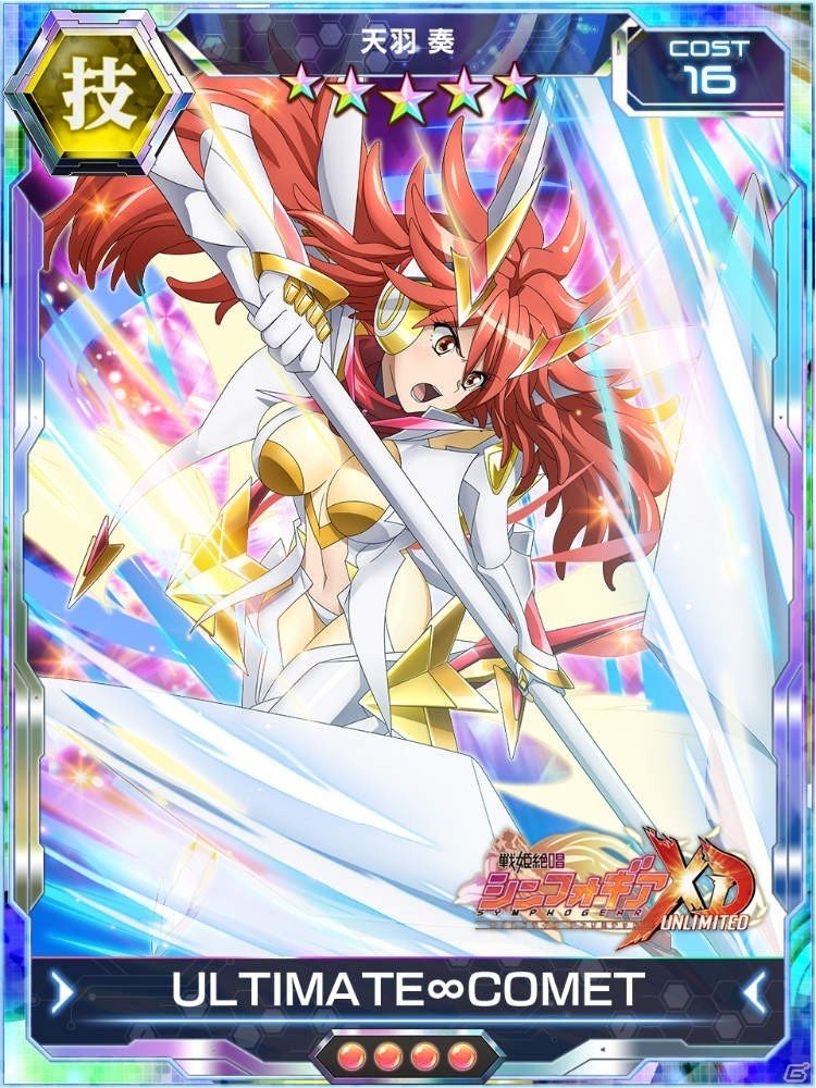 「戦姫絶唱シンフォギアXD UNLIMITED」翼、奏が登場するイベントクエスト「片翼の奏者」が7月1日17時よりスタートの画像4