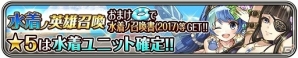 iOS/Android「ワールドクロスサーガ」英雄たちが水着に着替えた！特別クエスト「水着ノ扉2017」が開催の画像11