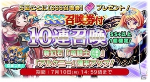 iOS/Android「ファイナルファンタジーレジェンズII」新たな神幻石「竜騎士」が登場！イベント「原初幻想のカオスII」も開催の画像1