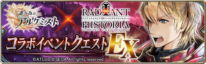 iOS/Android「誰ガ為のアルケミスト」180万DL突破キャンペーンが明日スタート！新ジョブ・風水師の「アンニカ」が登場の画像14