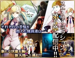 iOS/Android「ゴッドイーター オンライン」ミッション第5章が登場―大型アップデートが実施！記念のガシャキャンペーンも実施の画像3