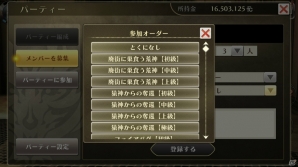 iOS/Android「ゴッドイーター オンライン」ミッション第5章が登場―大型アップデートが実施！記念のガシャキャンペーンも実施の画像6