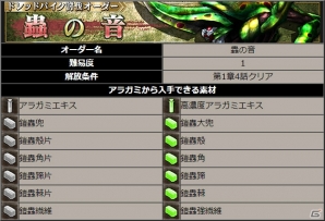 iOS/Android「ゴッドイーター オンライン」ミッション第5章が登場―大型アップデートが実施！記念のガシャキャンペーンも実施の画像9