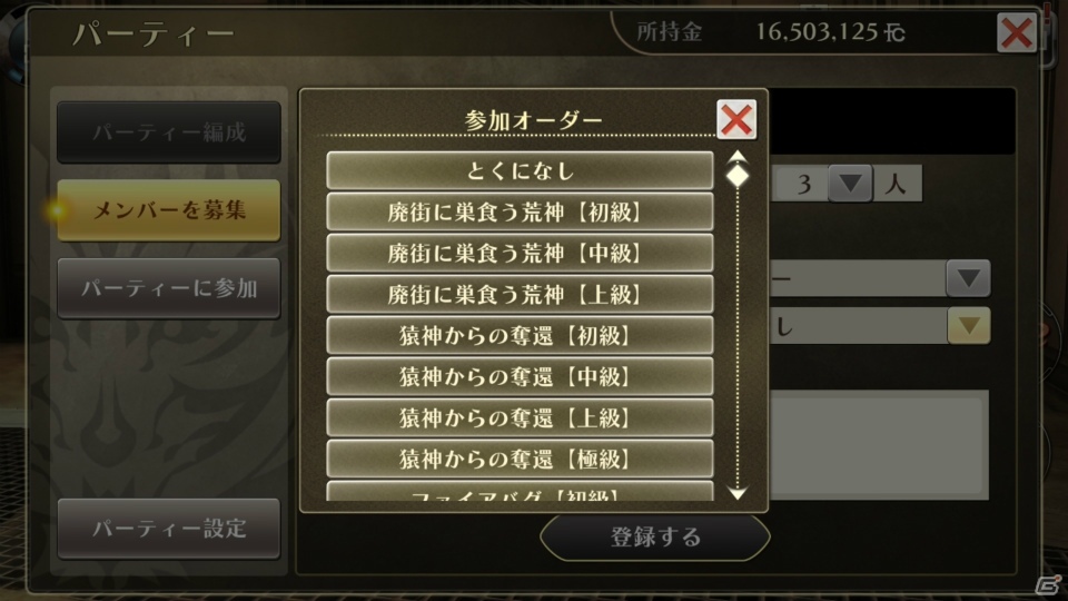 iOS/Android「ゴッドイーター オンライン」ミッション第5章が登場―大型アップデートが実施！記念のガシャキャンペーンも実施の画像6