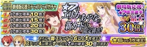 iOS/Android「魔法科高校の劣等生 LOST ZERO」新プレイアブルキャラクター「九亜」が7月1日に追加！の画像14