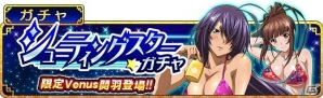 GREE/Mobage/dゲーム「一騎当千バーストファイト」レイドイベント「夏本番！元気全開スプラッシュ！」が開催！の画像3