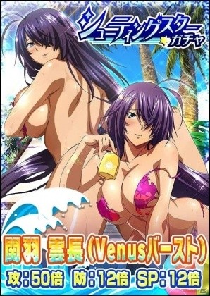 GREE/Mobage/dゲーム「一騎当千バーストファイト」レイドイベント「夏本番！元気全開スプラッシュ！」が開催！の画像4