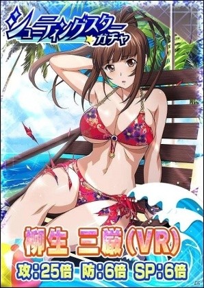 GREE/Mobage/dゲーム「一騎当千バーストファイト」レイドイベント「夏本番！元気全開スプラッシュ！」が開催！の画像5