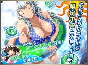 GREE/Mobage/dゲーム「一騎当千バーストファイト」レイドイベント「夏本番！元気全開スプラッシュ！」が開催！の画像6