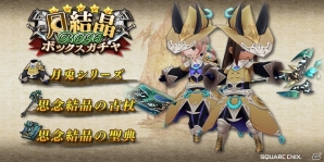 iOS/Android「BRAVELY DEFAULT FAIRY'S EFFECT」300万DL達成記念ビジュアルが公開！「コロシアム」正式版も解放の画像5