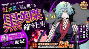 「一血卍傑-ONLINE-」新祭事「天翔・星彩の祈り」が開催！黒英傑・ハットリハンゾウが実装の画像5
