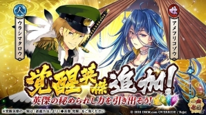 「一血卍傑-ONLINE-」新祭事「天翔・星彩の祈り」が開催！黒英傑・ハットリハンゾウが実装の画像7