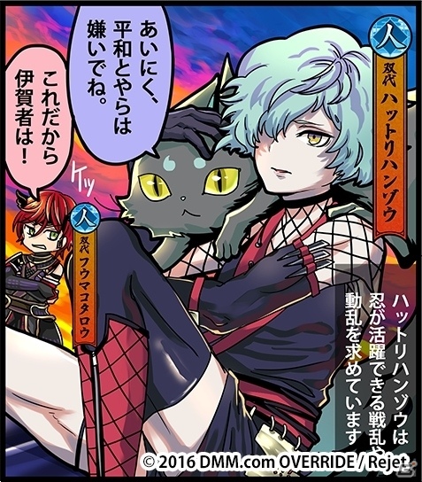 「一血卍傑-ONLINE-」新祭事「天翔・星彩の祈り」が開催！黒英傑・ハットリハンゾウが実装の画像10