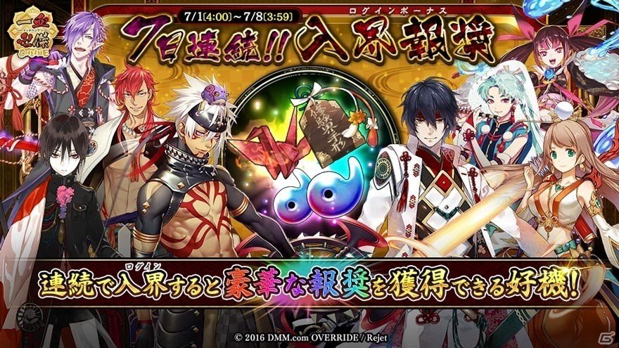 「一血卍傑-ONLINE-」新祭事「天翔・星彩の祈り」が開催！黒英傑・ハットリハンゾウが実装の画像6