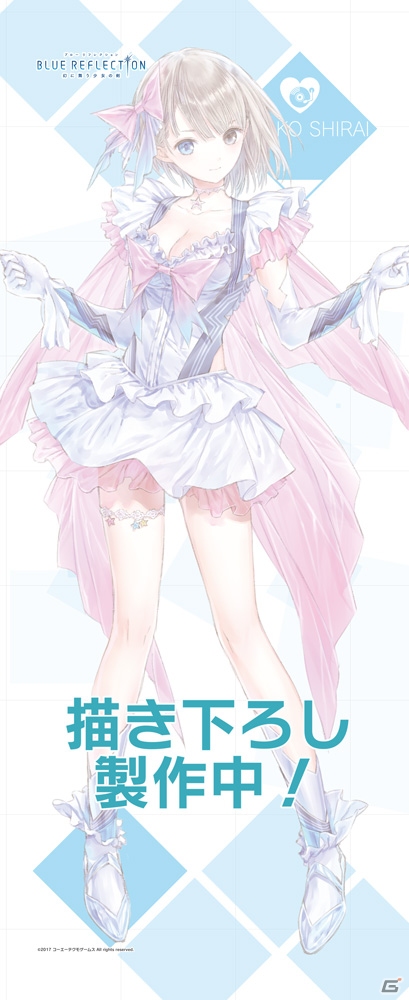 BLUE REFLECTION 幻に舞う少女の剣」キャラクター人気投票で1位に輝い