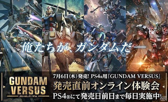 PS4「GUNDAM VERSUS」ヴァーチェ、目標を破壊する―予約特典「ガンダムヴァーチェ」の紹介映像が公開！の画像2