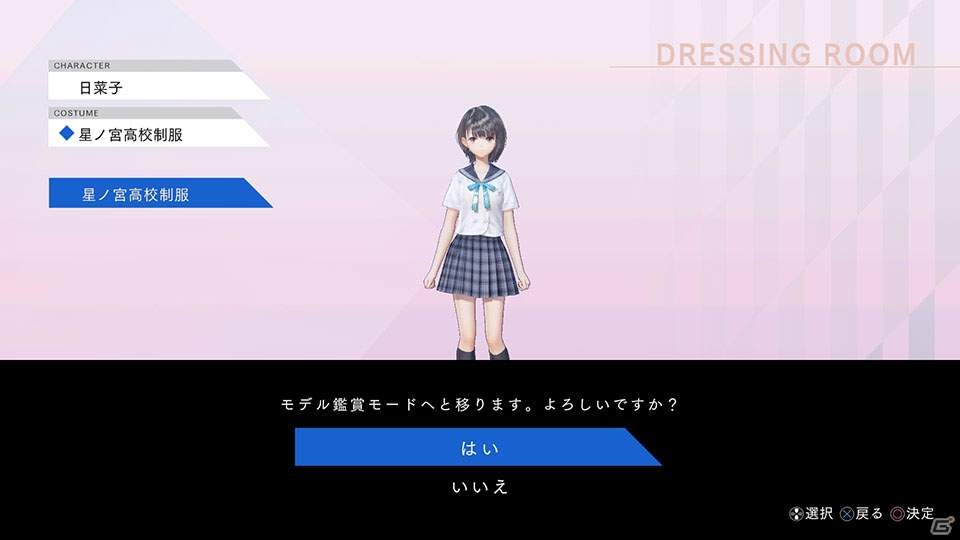 「BLUE REFLECTION 幻に舞う少女の剣」水着衣装が登場＆“南の島”へ行けるDLC第3弾が7月7日に配信！「モデル鑑賞」モードも追加の画像5