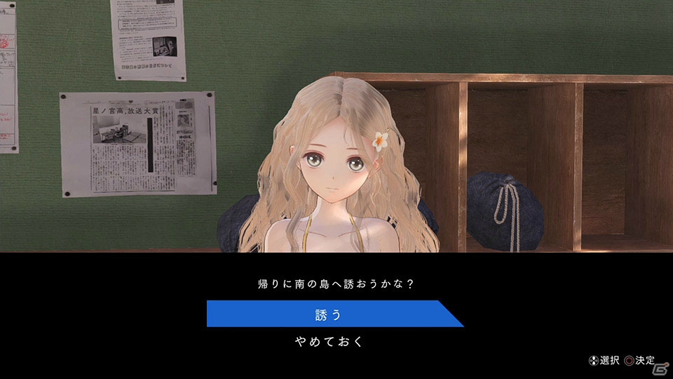 「BLUE REFLECTION 幻に舞う少女の剣」水着衣装が登場＆“南の島”へ行けるDLC第3弾が7月7日に配信！「モデル鑑賞」モードも追加の画像9