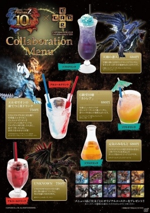 「モンスターハンター フロンティア」カプコンバーにて10周年コラボメニューの展開が決定！“エルゼリオン”をモチーフとしたフードやドリンクなどが登場の画像3