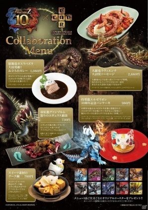 「モンスターハンター フロンティア」カプコンバーにて10周年コラボメニューの展開が決定！“エルゼリオン”をモチーフとしたフードやドリンクなどが登場の画像4