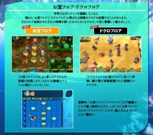 3DS「世界樹と不思議のダンジョン2」新要素「お宝フロア・ドクロフロア」の情報が公開！の画像1