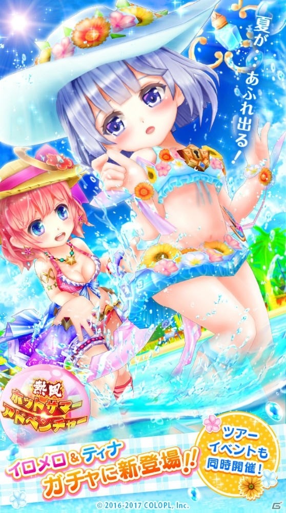 「白猫テニス」灼熱属性のついた水着衣装のティナ（CV：釘宮理恵）、イロメロ（CV：村上奈津実）が登場！の画像1