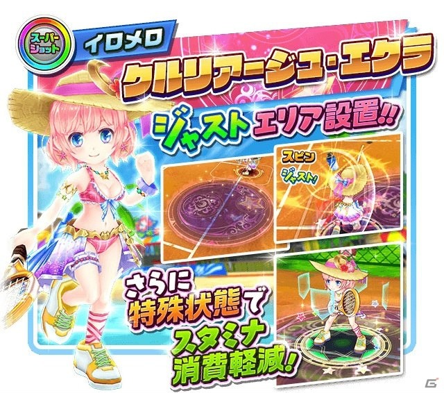 「白猫テニス」灼熱属性のついた水着衣装のティナ（CV：釘宮理恵）、イロメロ（CV：村上奈津実）が登場！の画像3