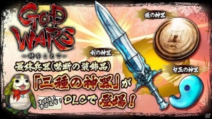 PS4/PS Vita「GOD WARS ～時をこえて～」ペーパークラフト「ぷちカグヤ」グラフィク Verとゲームを彩る楽曲がもらえるキャンペーンが開催の画像1