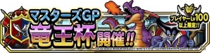 iOS/Android「ドラゴンクエストモンスターズ スーパーライト」特別クエスト「スラ忍の忍者屋敷」が開催！の画像5