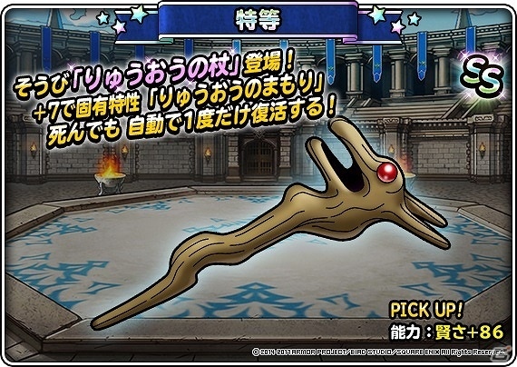 Ios Android ドラゴンクエストモンスターズ スーパーライト 特別クエスト スラ忍の忍者屋敷 が開催 の画像 Gamer