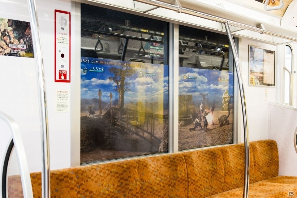 電車から見た外の景色がFFXIIの世界に！？「ファイナルファンタジーXII ザ ゾディアック エイジ」銀座線・丸ノ内線ジャックが明日スタートの画像10