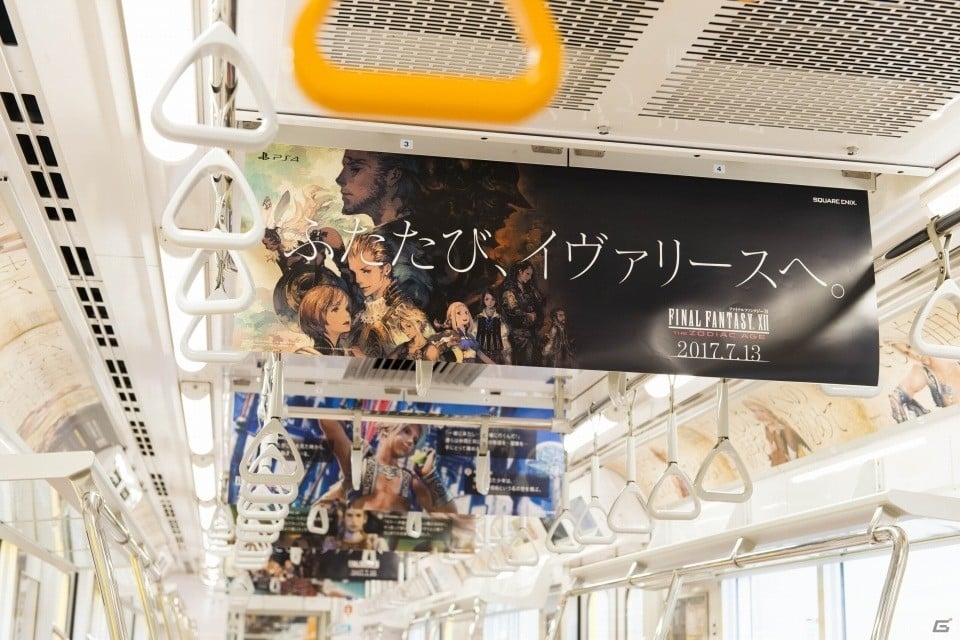 電車から見た外の景色がFFXIIの世界に！？「ファイナルファンタジーXII ザ ゾディアック エイジ」銀座線・丸ノ内線ジャックが明日スタートの画像12