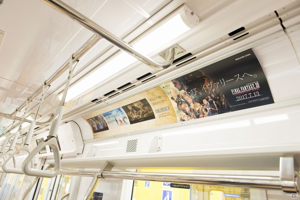 電車から見た外の景色がFFXIIの世界に！？「ファイナルファンタジーXII ザ ゾディアック エイジ」銀座線・丸ノ内線ジャックが明日スタートの画像15