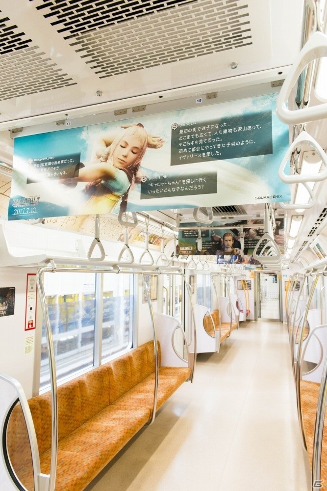 電車から見た外の景色がFFXIIの世界に！？「ファイナルファンタジーXII ザ ゾディアック エイジ」銀座線・丸ノ内線ジャックが明日スタートの画像17