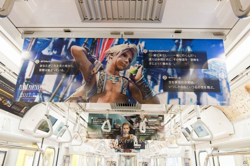 電車から見た外の景色がFFXIIの世界に！？「ファイナルファンタジーXII ザ ゾディアック エイジ」銀座線・丸ノ内線ジャックが明日スタートの画像3