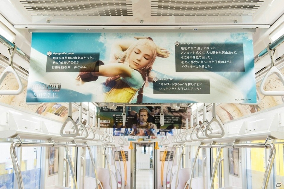 電車から見た外の景色がFFXIIの世界に！？「ファイナルファンタジーXII ザ ゾディアック エイジ」銀座線・丸ノ内線ジャックが明日スタートの画像4
