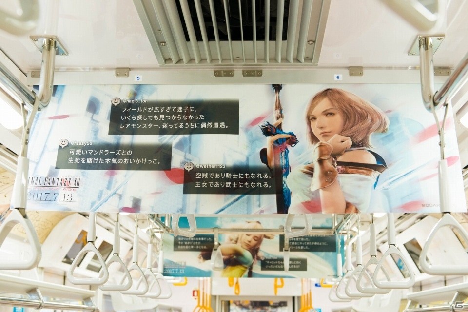 電車から見た外の景色がFFXIIの世界に！？「ファイナルファンタジーXII ザ ゾディアック エイジ」銀座線・丸ノ内線ジャックが明日スタートの画像6