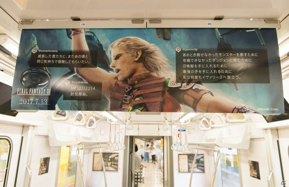 電車から見た外の景色がFFXIIの世界に！？「ファイナルファンタジーXII ザ ゾディアック エイジ」銀座線・丸ノ内線ジャックが明日スタートの画像7