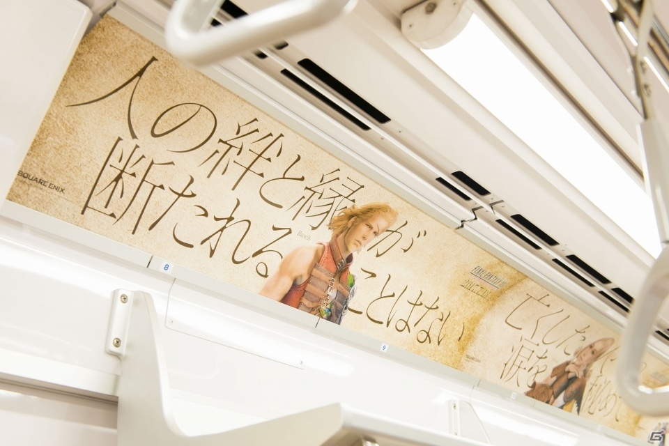 電車から見た外の景色がFFXIIの世界に！？「ファイナルファンタジーXII ザ ゾディアック エイジ」銀座線・丸ノ内線ジャックが明日スタートの画像9