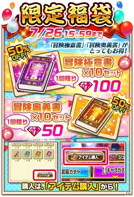 iOS/Android「白猫プロジェクト」で3周年前夜祭がスタート！「KINGS CROWN」の3キャラクターもガチャに登場の画像5