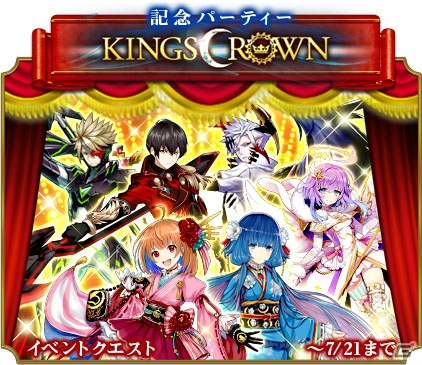 iOS/Android「白猫プロジェクト」で3周年前夜祭がスタート！「KINGS CROWN」の3キャラクターもガチャに登場の画像8