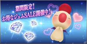 「ディシディア ファイナルファンタジー オペラオムニア」新シナリオ8章「カプタエストの塔」が配信開始！ライトニング、パパリモ、カイエンが登場の画像10