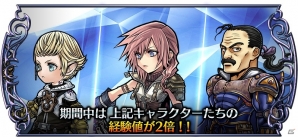 「ディシディア ファイナルファンタジー オペラオムニア」新シナリオ8章「カプタエストの塔」が配信開始！ライトニング、パパリモ、カイエンが登場の画像11