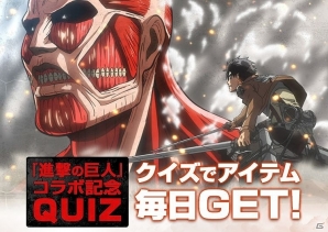 「ドラゴンズドグマ オンライン」が「進撃の巨人」とコラボ！7月6日からのコラボ開始に先行して特別な報酬が獲得できる「『進撃の巨人』QUIZ」も開始の画像1