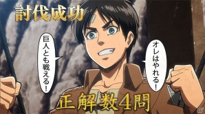 「ドラゴンズドグマ オンライン」が「進撃の巨人」とコラボ！7月6日からのコラボ開始に先行して特別な報酬が獲得できる「『進撃の巨人』QUIZ」も開始の画像3