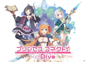 「プリンセスコネクト！Re:Dive」FRESH!生放送特番が7月10日に配信決定！公式Twitterアカウントも開設の画像1
